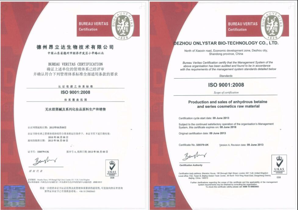 公司获得ISO 9001:2008质量管理体系证书